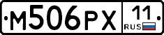 М506РХ11 - 