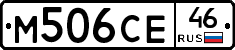 М506СЕ46 - 