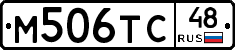 М506ТС48 - 