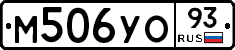 М506УО93 - 