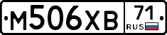 М506ХВ71 - 