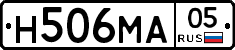 Н506МА05 - 
