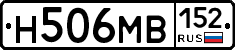 Н506МВ152 - 