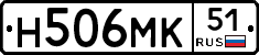 Н506МК51 - 