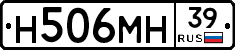 Н506МН39 - 