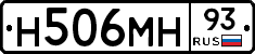 Н506МН93 - 