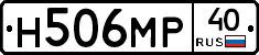 Н506МР40 - 