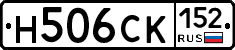 Н506СК152 - 