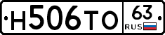 Н506ТО63 - 