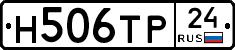 Н506ТР24 - 