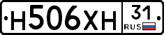 Н506ХН31 - 