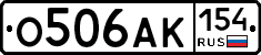 О506АК154 - 