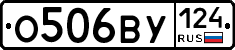 О506ВУ124 - 