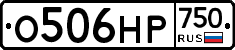 О506НР750 - 