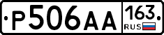 Р506АА163 - 