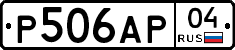Р506АР04 - 