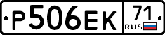 Р506ЕК71 - 