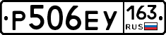 Р506ЕУ163 - 