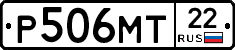 Р506МТ22 - 