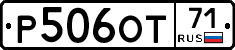Р506ОТ71 - 