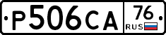 Р506СА76 - 