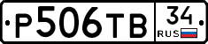 Р506ТВ34 - 