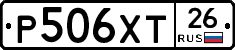 Р506ХТ26 - 