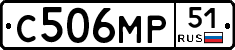 С506МР51 - 
