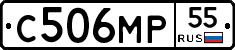 С506МР55 - 