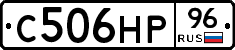 С506НР96 - 