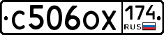 С506ОХ174 - 