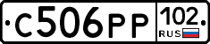 С506РР102 - 