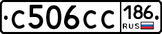 С506СС186 - 
