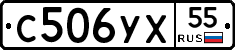 С506УХ55 - 