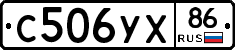 С506УХ86 - 
