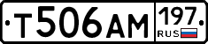 Т506АМ197 - 