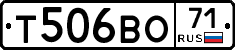 Т506ВО71 - 