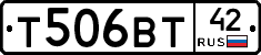 Т506ВТ42 - 
