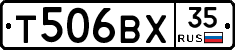 Т506ВХ35 - 