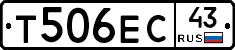 Т506ЕС43 - 