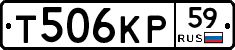 Т506КР59 - 