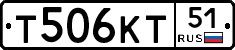 Т506КТ51 - 