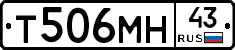 Т506МН43 - 