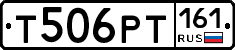 Т506РТ161 - 