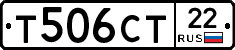 Т506СТ22 - 