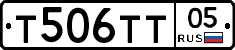 Т506ТТ05 - 