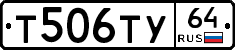 Т506ТУ64 - 