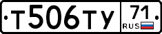 Т506ТУ71 - 