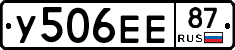 У506ЕЕ87 - 