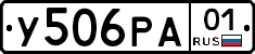У506РА01 - 
